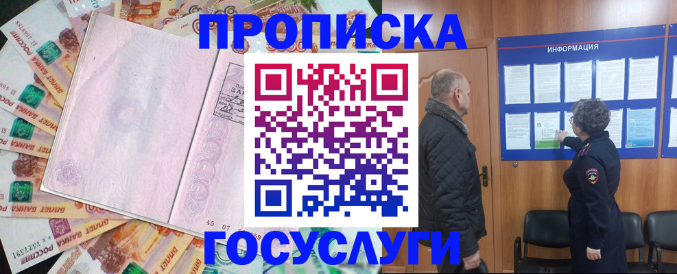 временная регистрация адрес в Удмуртии