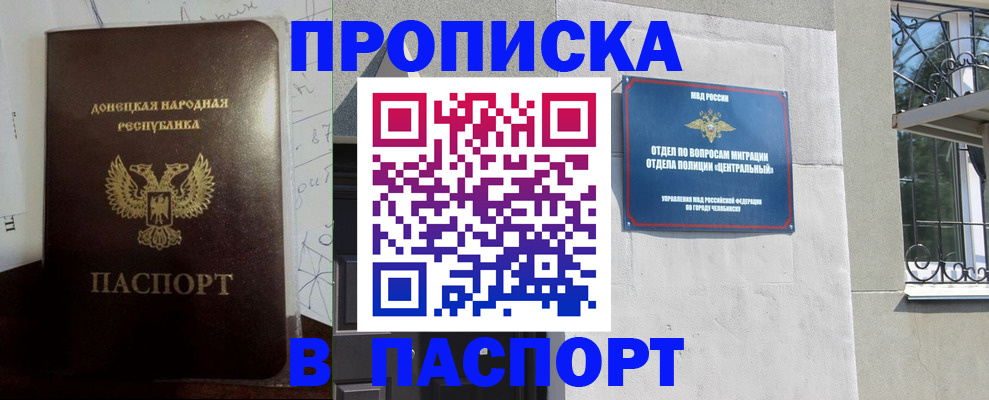 регистрация в Удмуртии