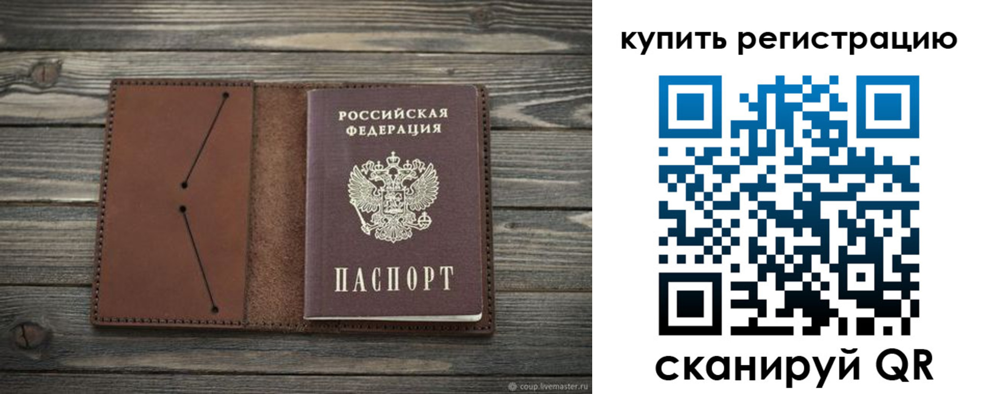 прописка 2025 в Удмуртии