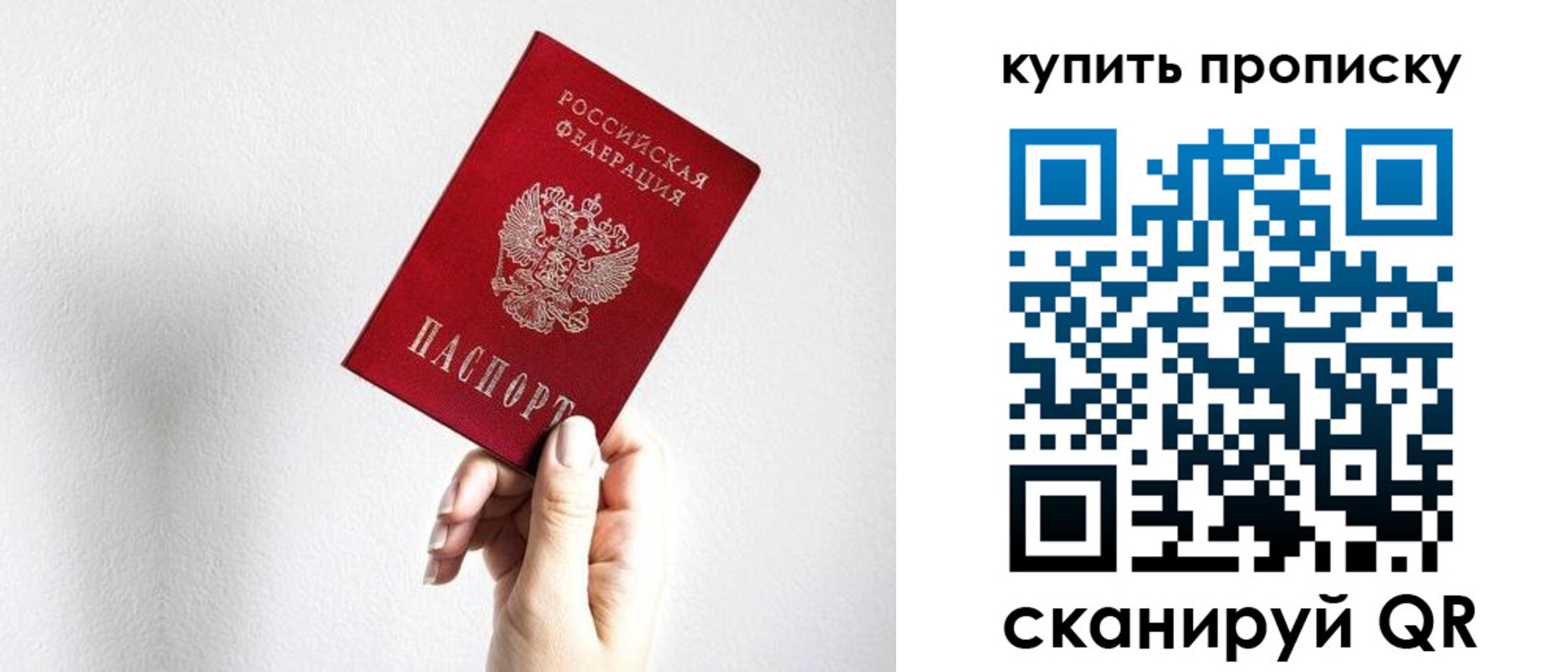 временная регистрация купить в Удмуртии