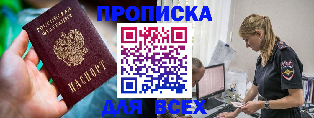 временная регистрация гарантия в Удмуртии