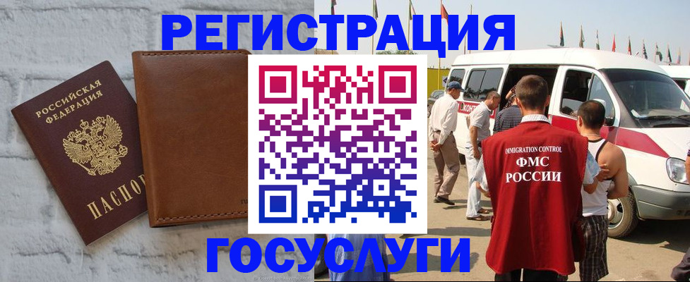 временная регистрация 2025 в Удмуртии