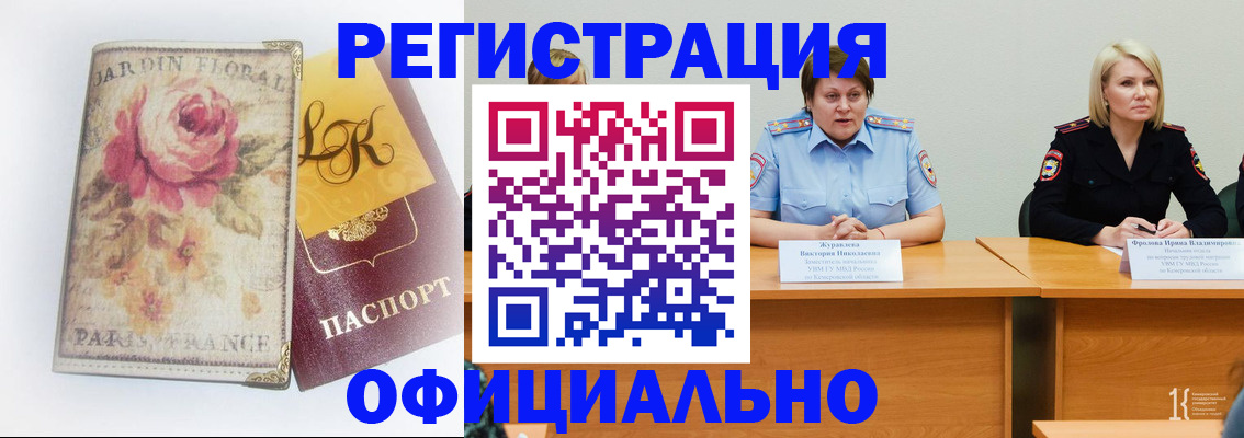 временная регистрация госуслуги в Удмуртии